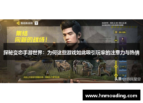 探秘变态手游世界：为何这些游戏如此吸引玩家的注意力与热情